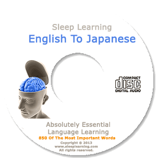 Learn Japanese While You Sleep | Sleep Learning